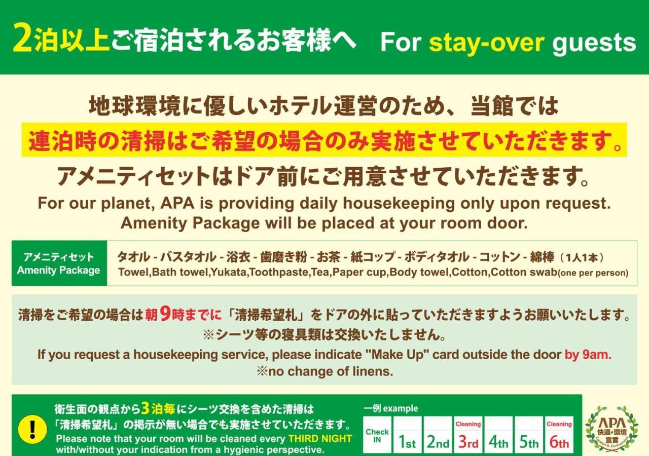 Apa Hotel Fukushima Ekimae Dış mekan fotoğraf